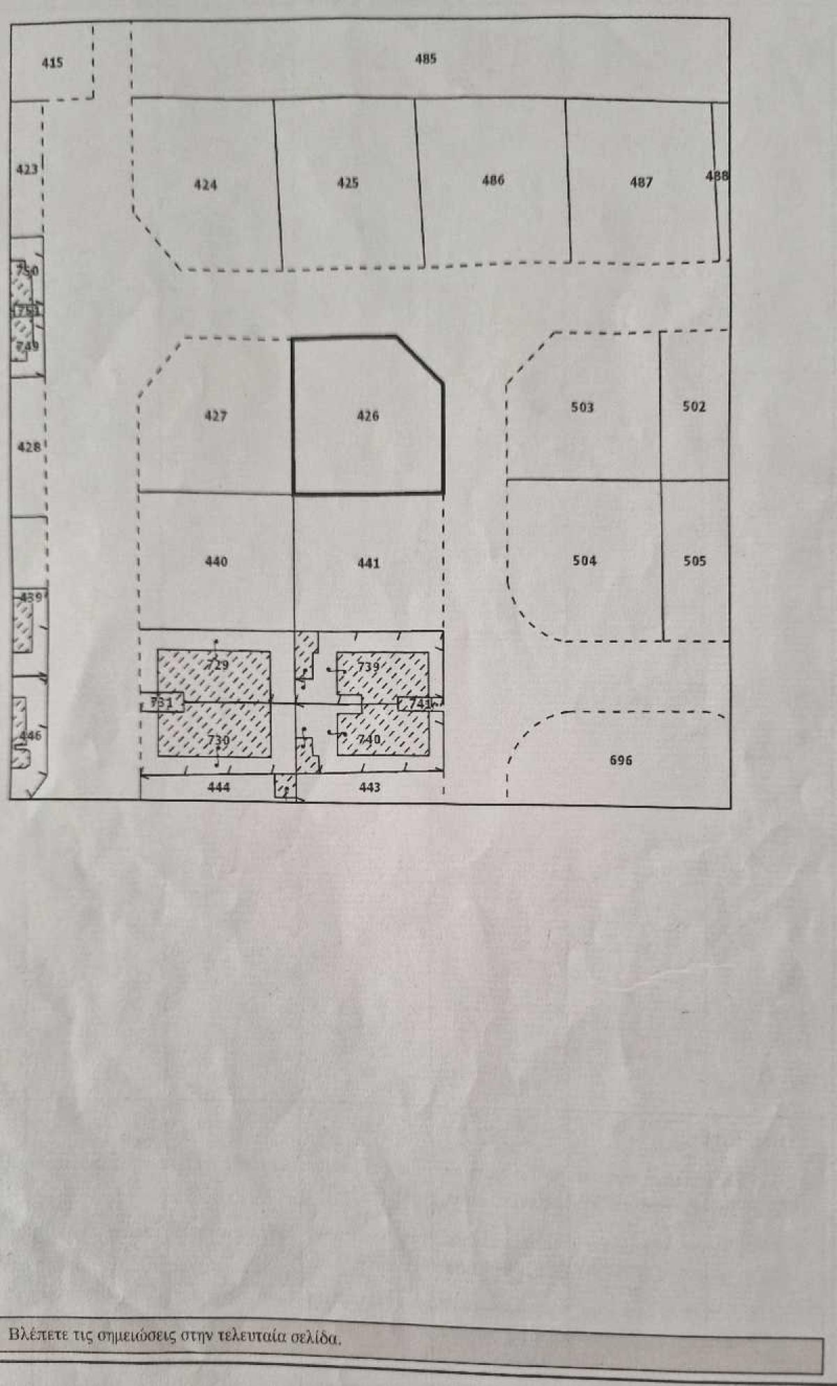 Picture of Residential Land For Sale in Agios Dometios, Nicosia, Cyprus