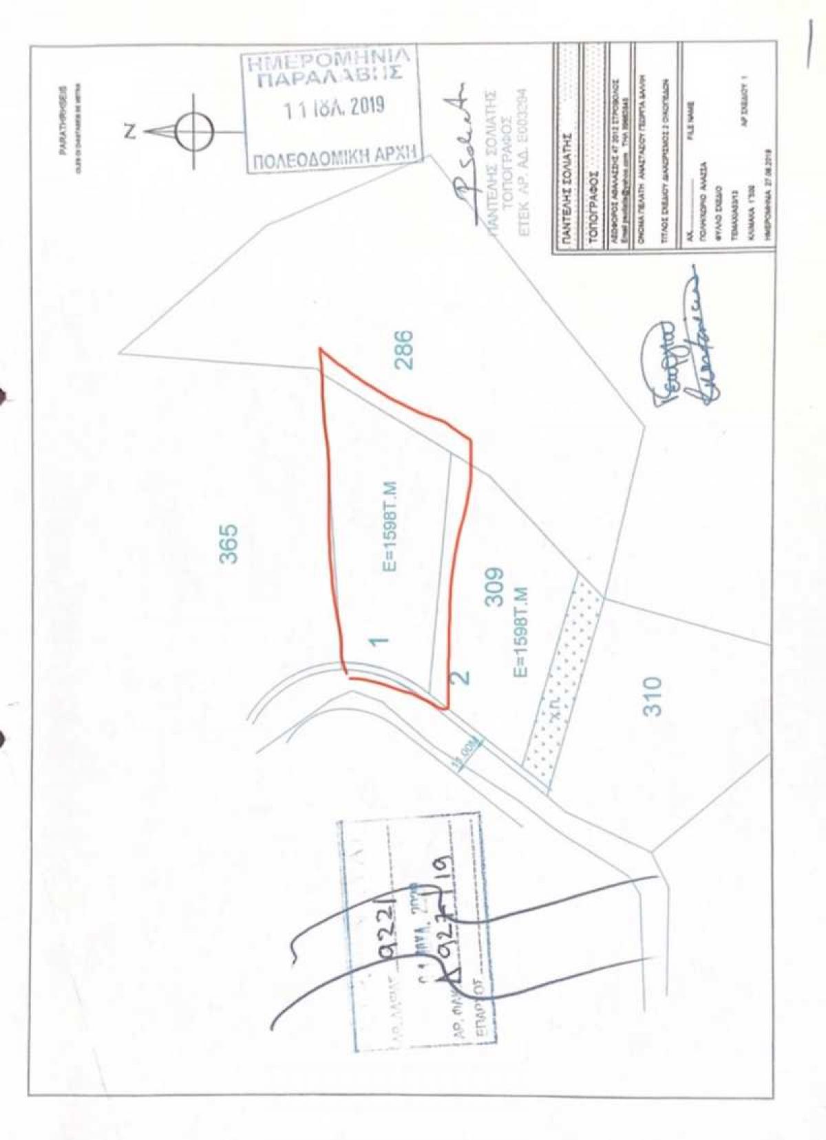 Picture of Residential Land For Sale in Alassa, Limassol, Cyprus