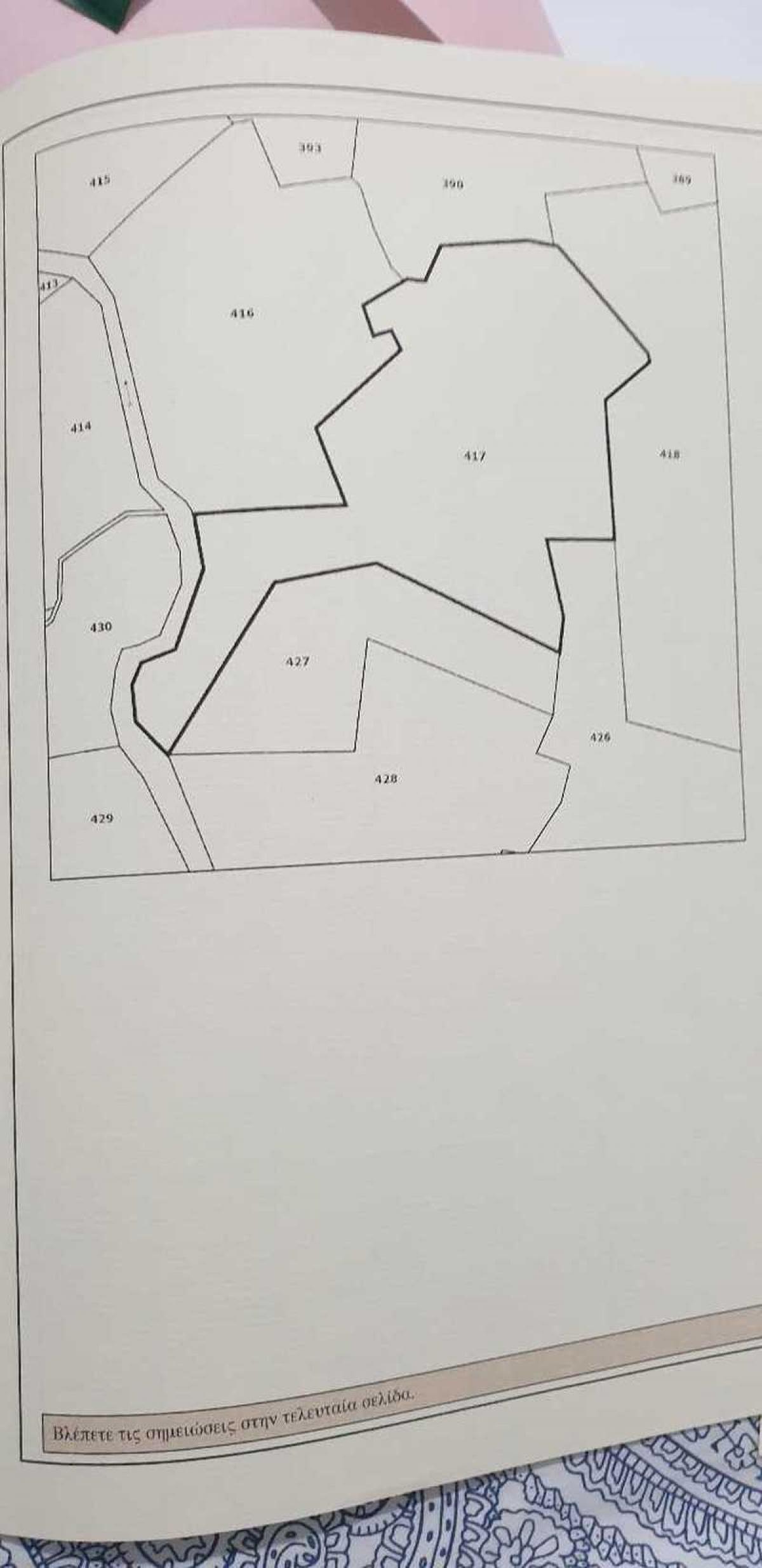 Picture of Residential Land For Sale in Palaiometocho, Nicosia, Cyprus