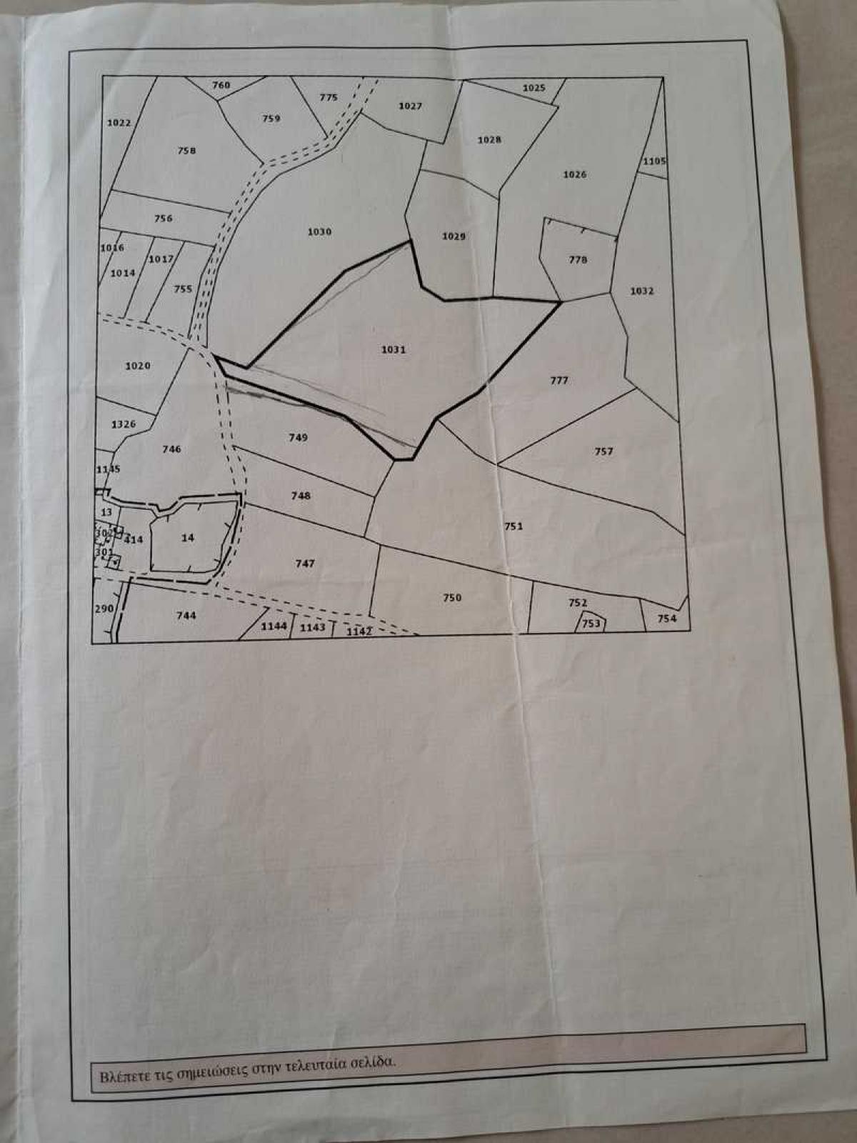 Picture of Residential Land For Sale in Silikou, Limassol, Cyprus