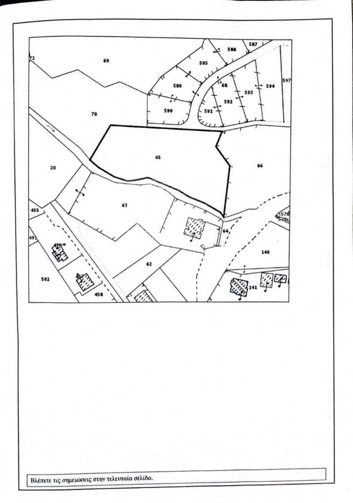 Picture of Residential Land For Sale in Limassol, Limassol, Cyprus