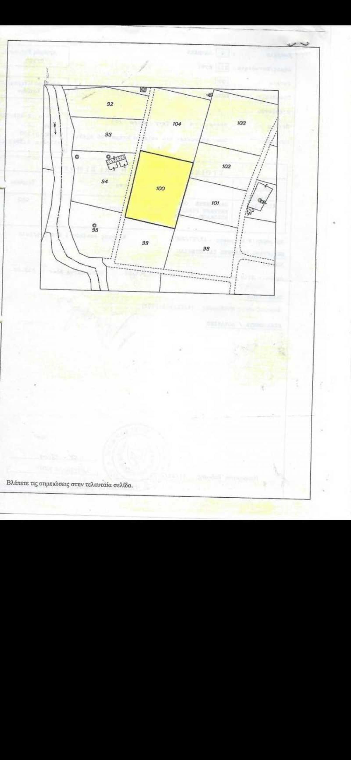 Picture of Residential Land For Sale in Kiti, Larnaca, Cyprus