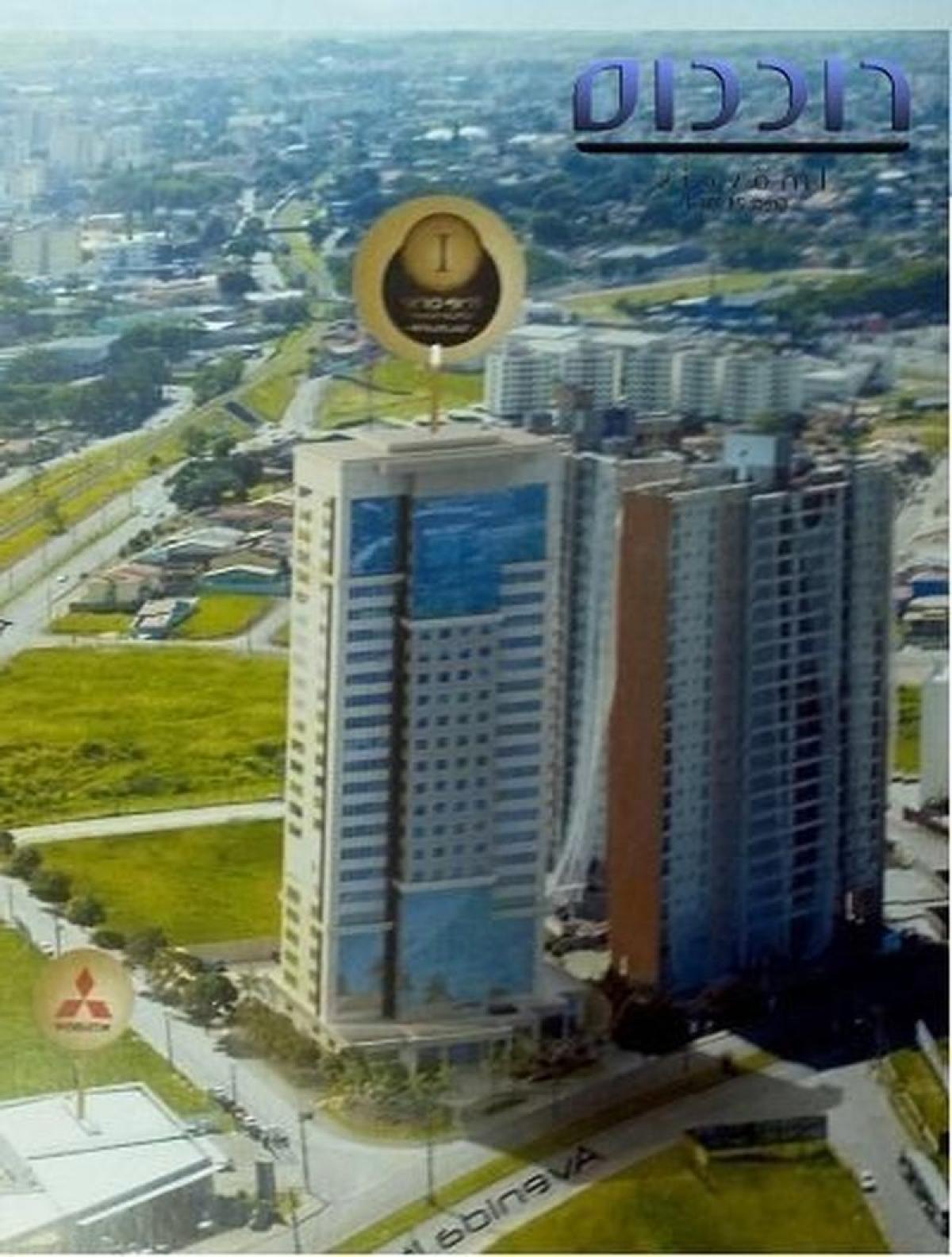 Picture of Other Commercial For Sale in Taubate, Sao Paulo, Brazil