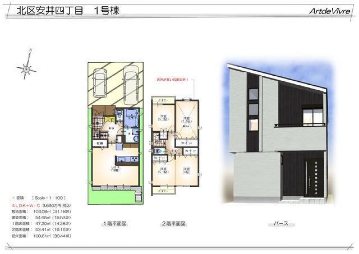 Picture of Home For Sale in Nagoya Shi Kita Ku, Aichi, Japan