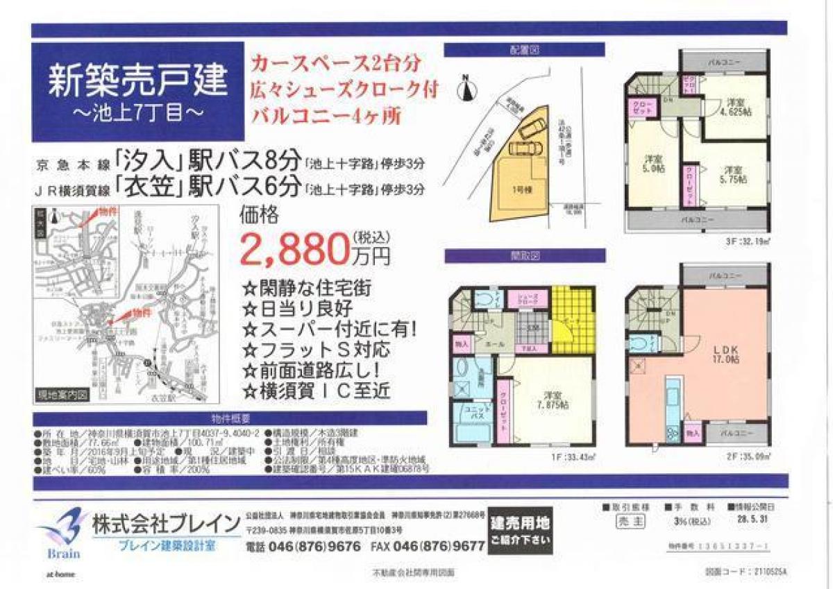 Picture of Home For Sale in Yokosuka Shi, Kanagawa, Japan