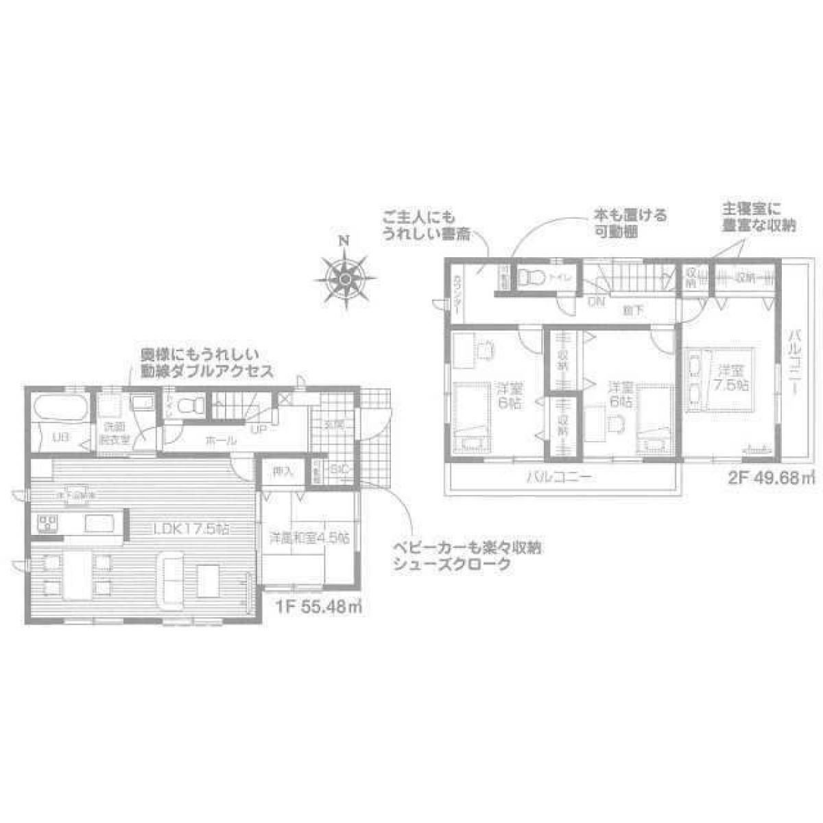 Picture of Home For Sale in Nishitokyo Shi, Tokyo, Japan