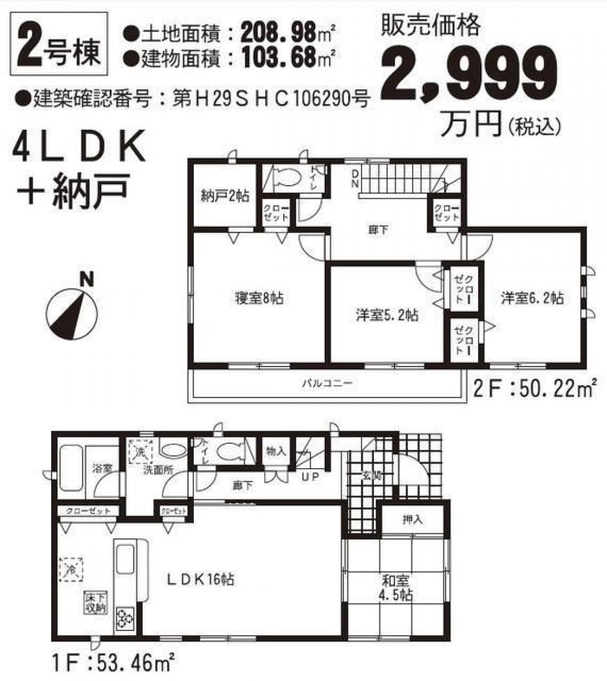 Picture of Home For Sale in Kumamoto Shi Minami Ku, Kumamoto, Japan