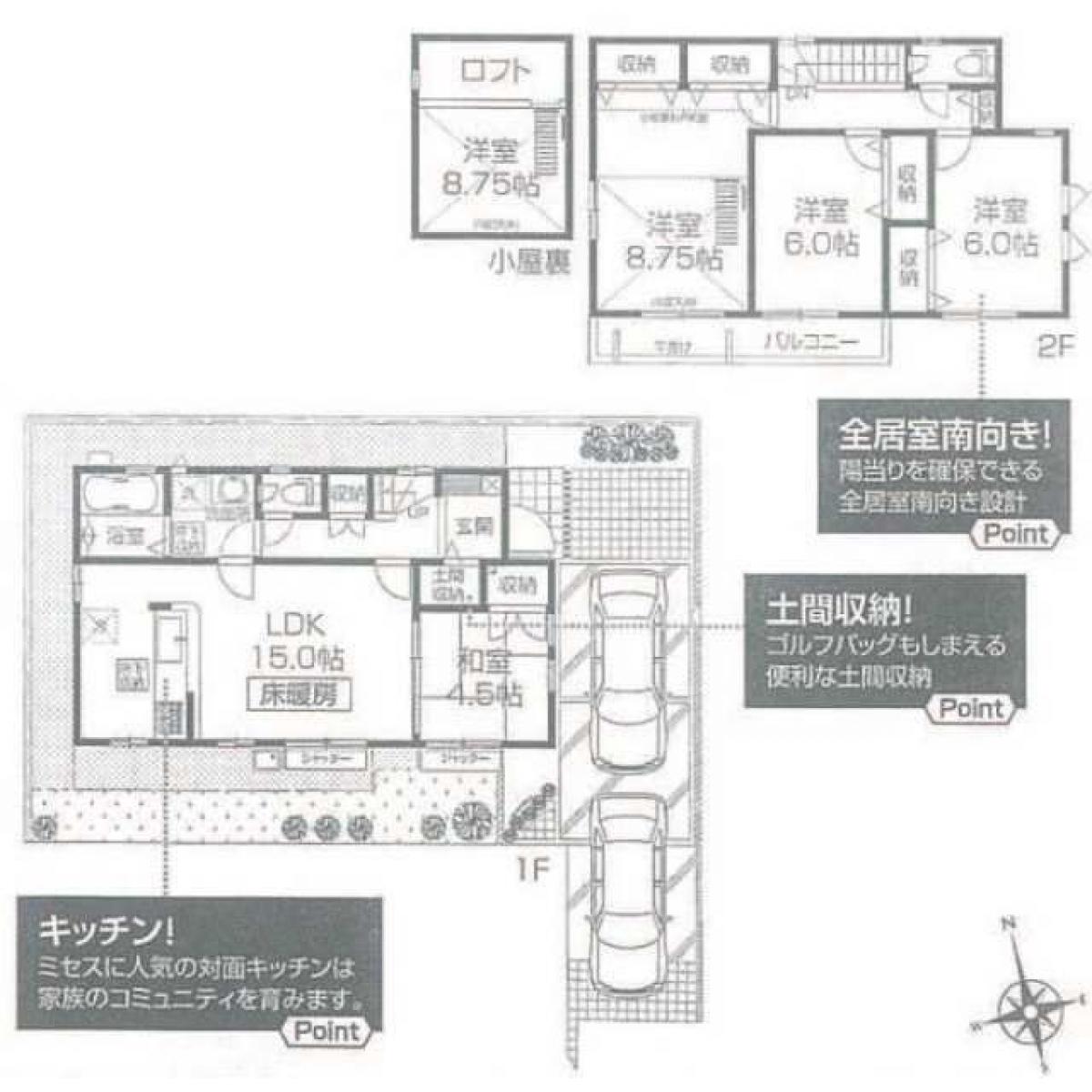 Picture of Home For Sale in Kokubunji Shi, Tokyo, Japan