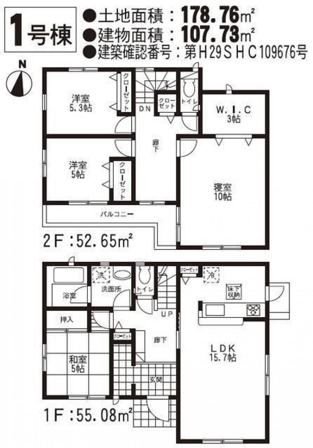 Picture of Home For Sale in Koshi Shi, Kumamoto, Japan